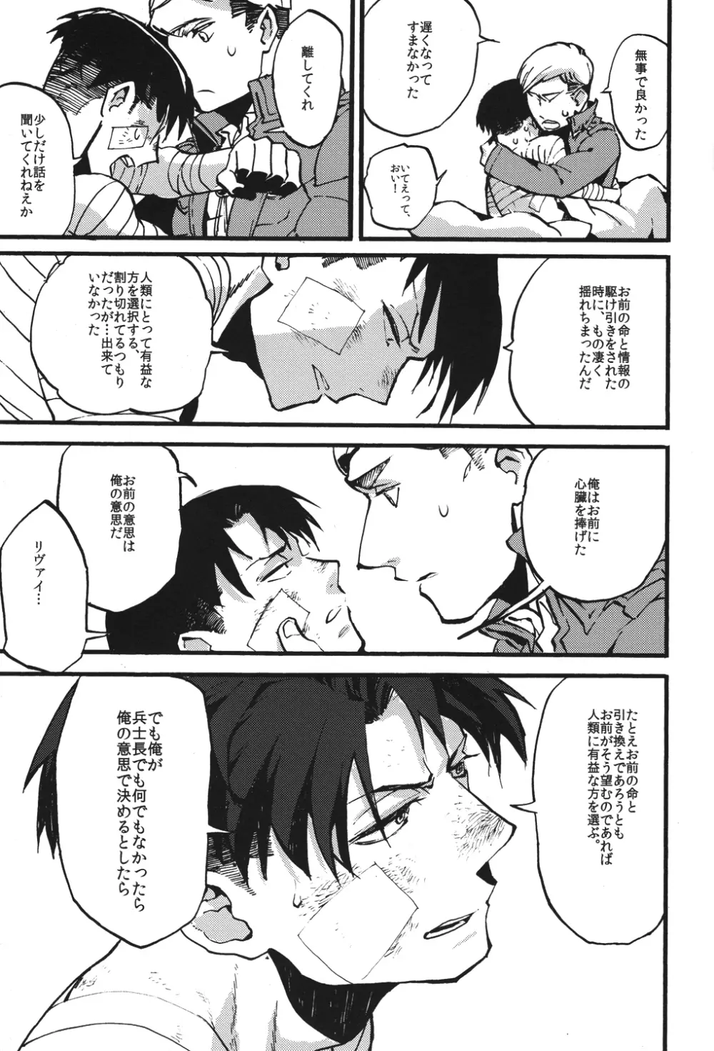 鳴かぬなら 鳴かせてやろう ホトトギス Page.34