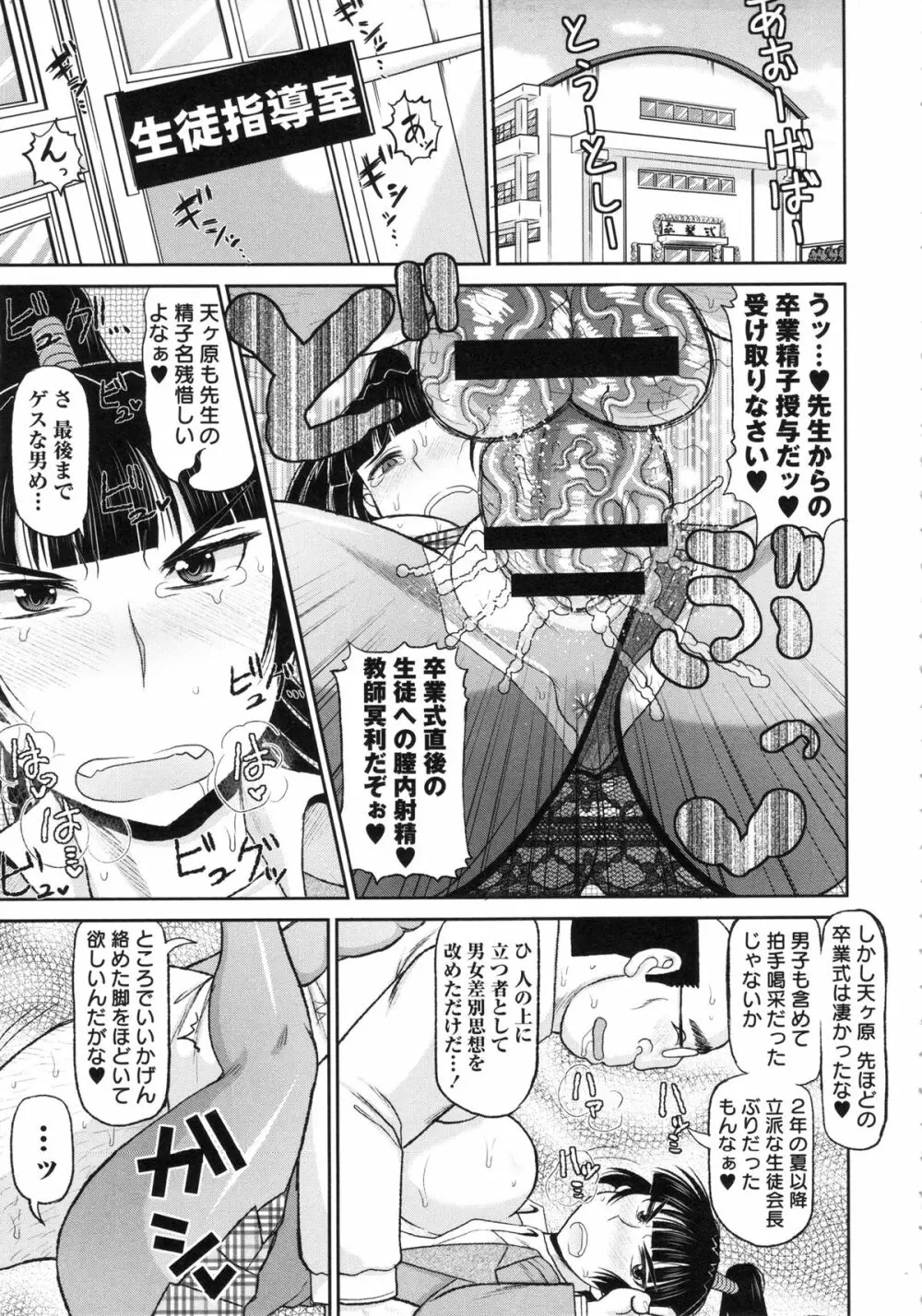 Deep Valley - Haramase!! Seishun Page.103