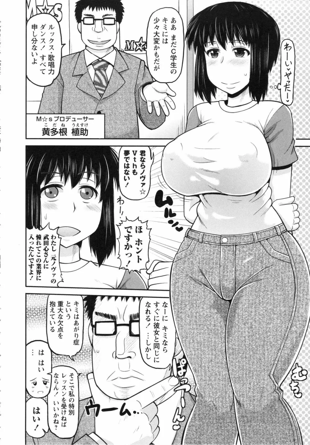 Deep Valley - Haramase!! Seishun Page.106