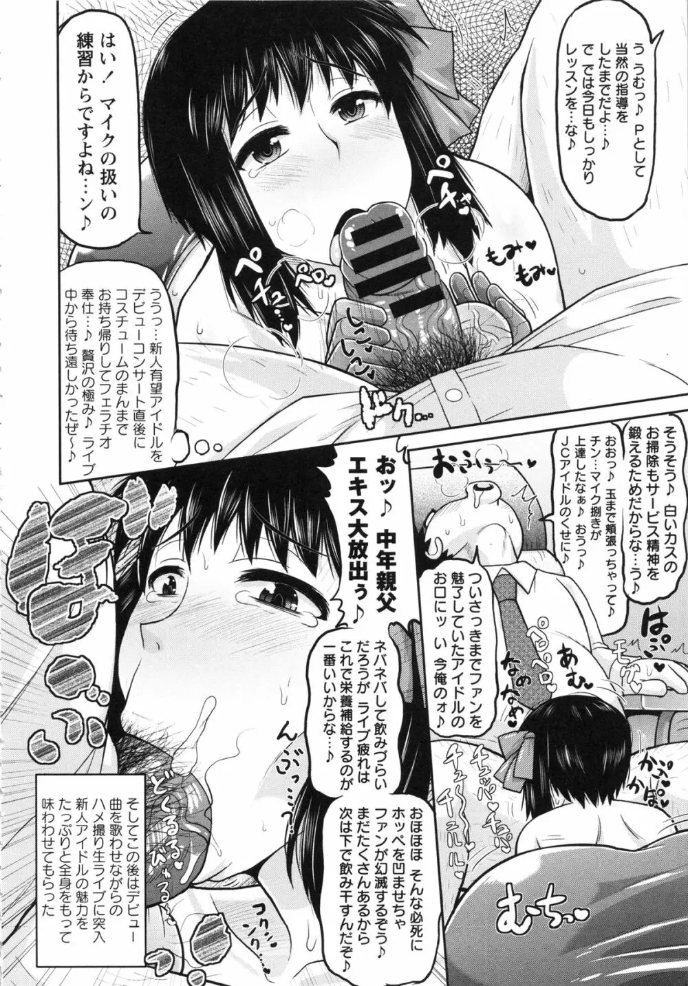 Deep Valley - Haramase!! Seishun Page.114