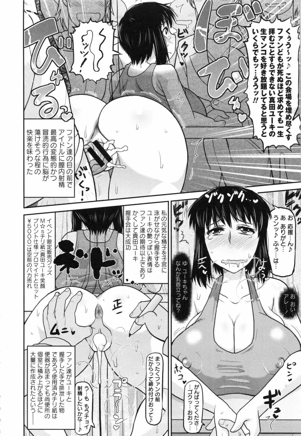 Deep Valley - Haramase!! Seishun Page.118