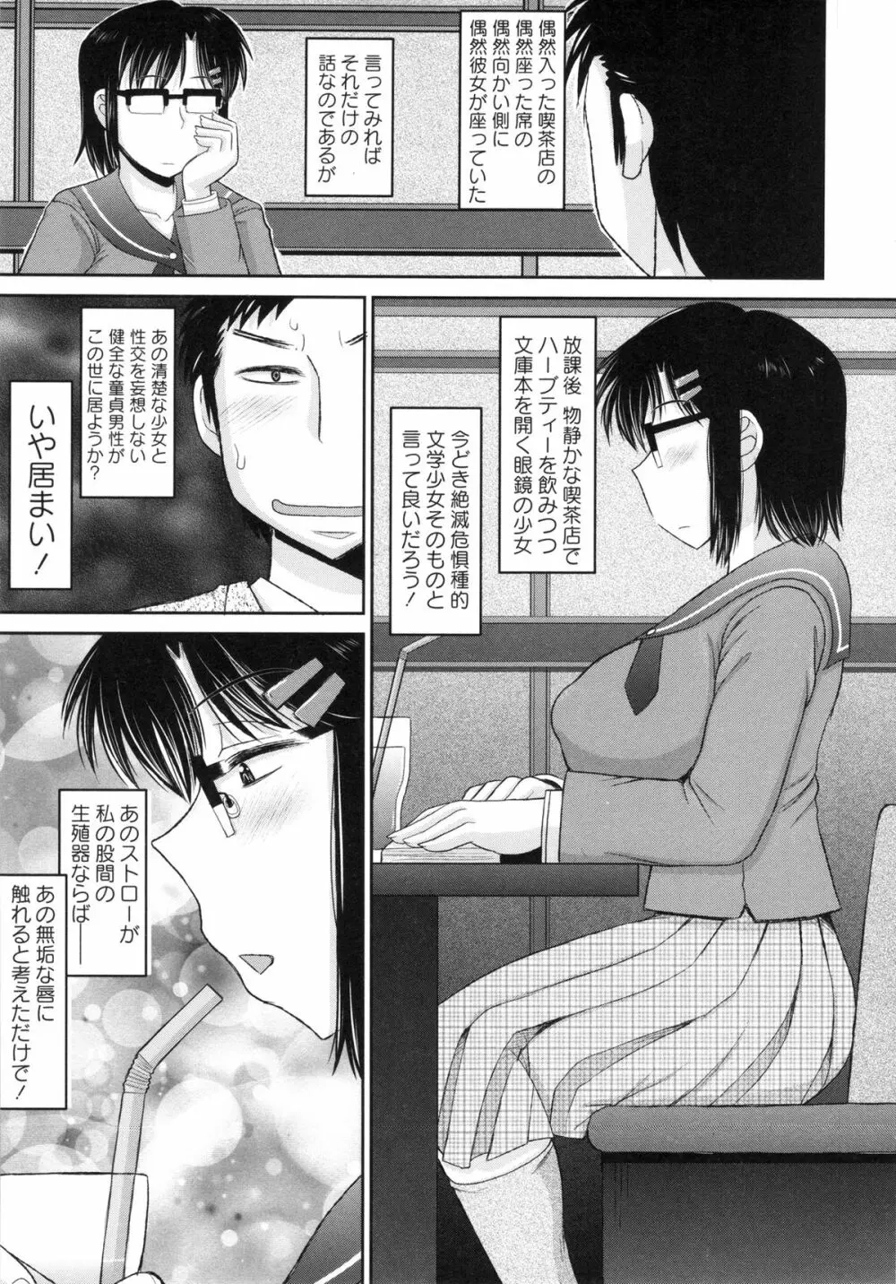 Deep Valley - Haramase!! Seishun Page.127