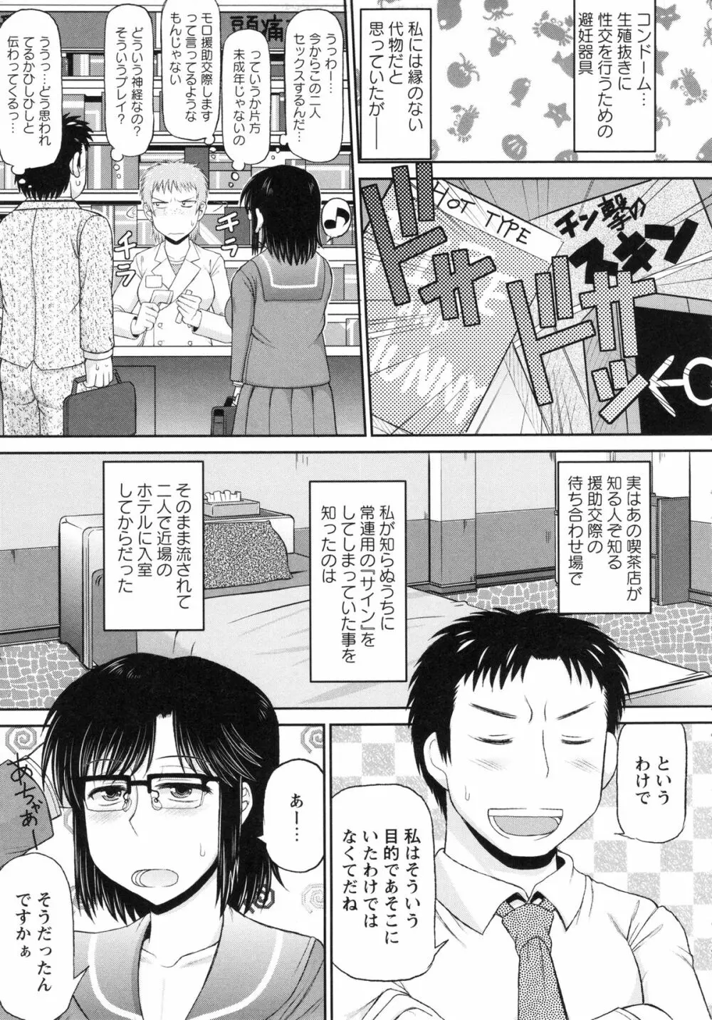 Deep Valley - Haramase!! Seishun Page.131