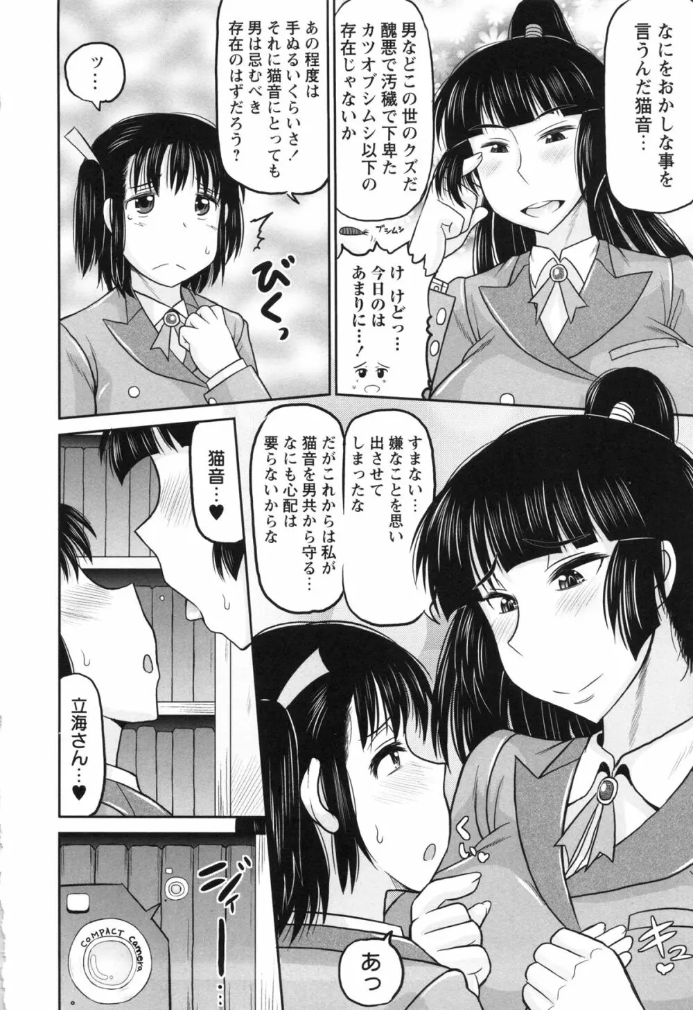 Deep Valley - Haramase!! Seishun Page.14