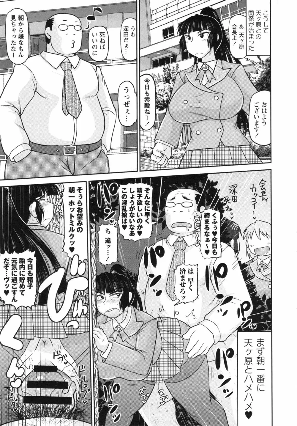 Deep Valley - Haramase!! Seishun Page.37