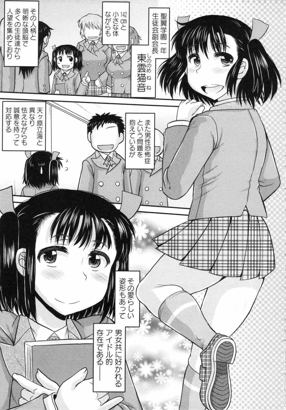 Deep Valley - Haramase!! Seishun Page.43