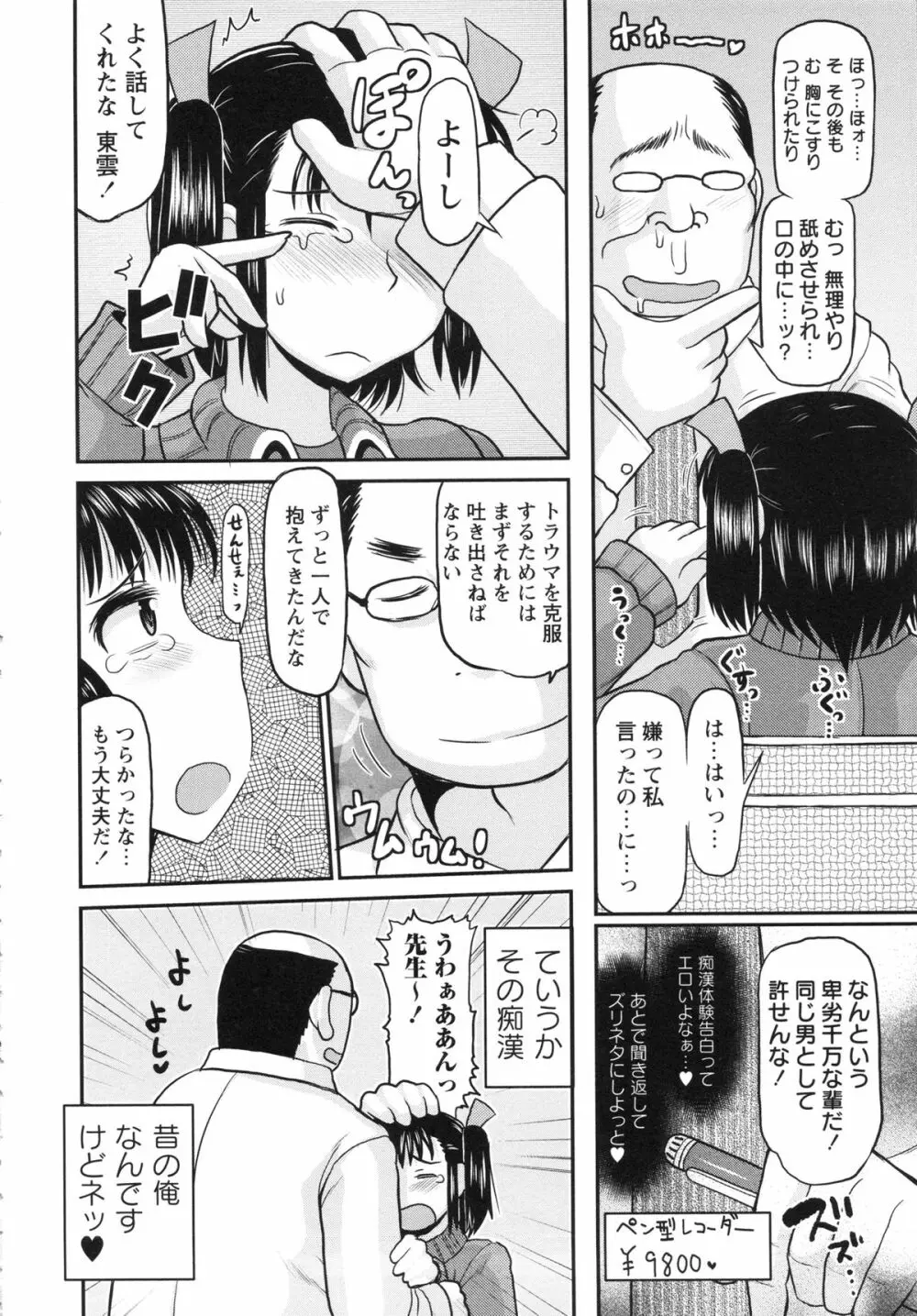 Deep Valley - Haramase!! Seishun Page.48