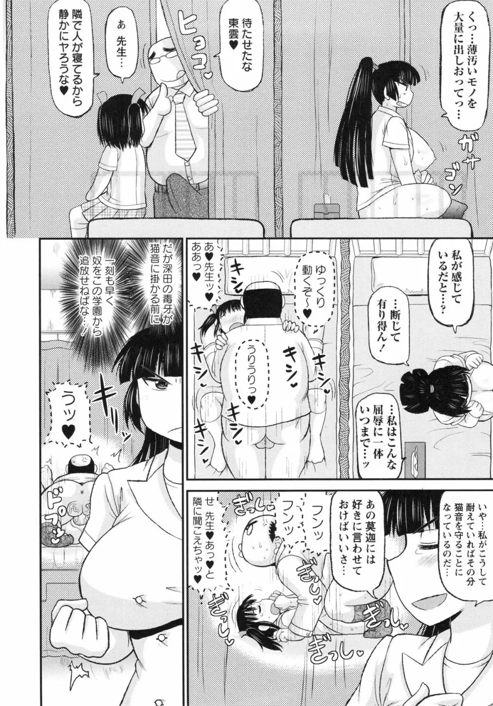 Deep Valley - Haramase!! Seishun Page.66