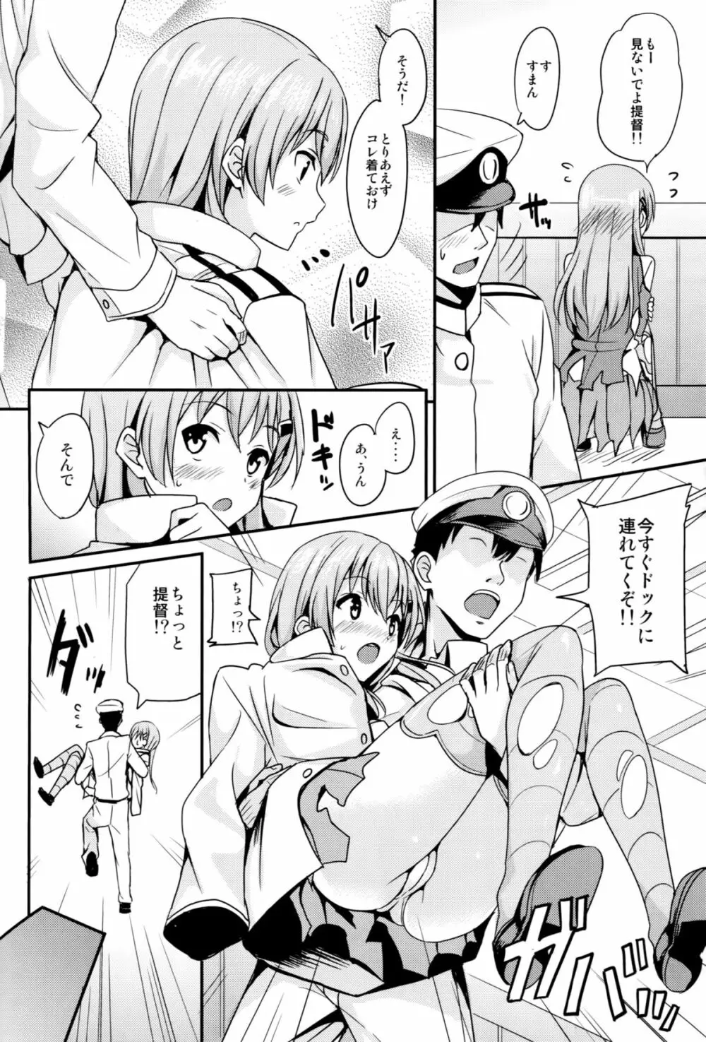 スズヤイズム Page.5