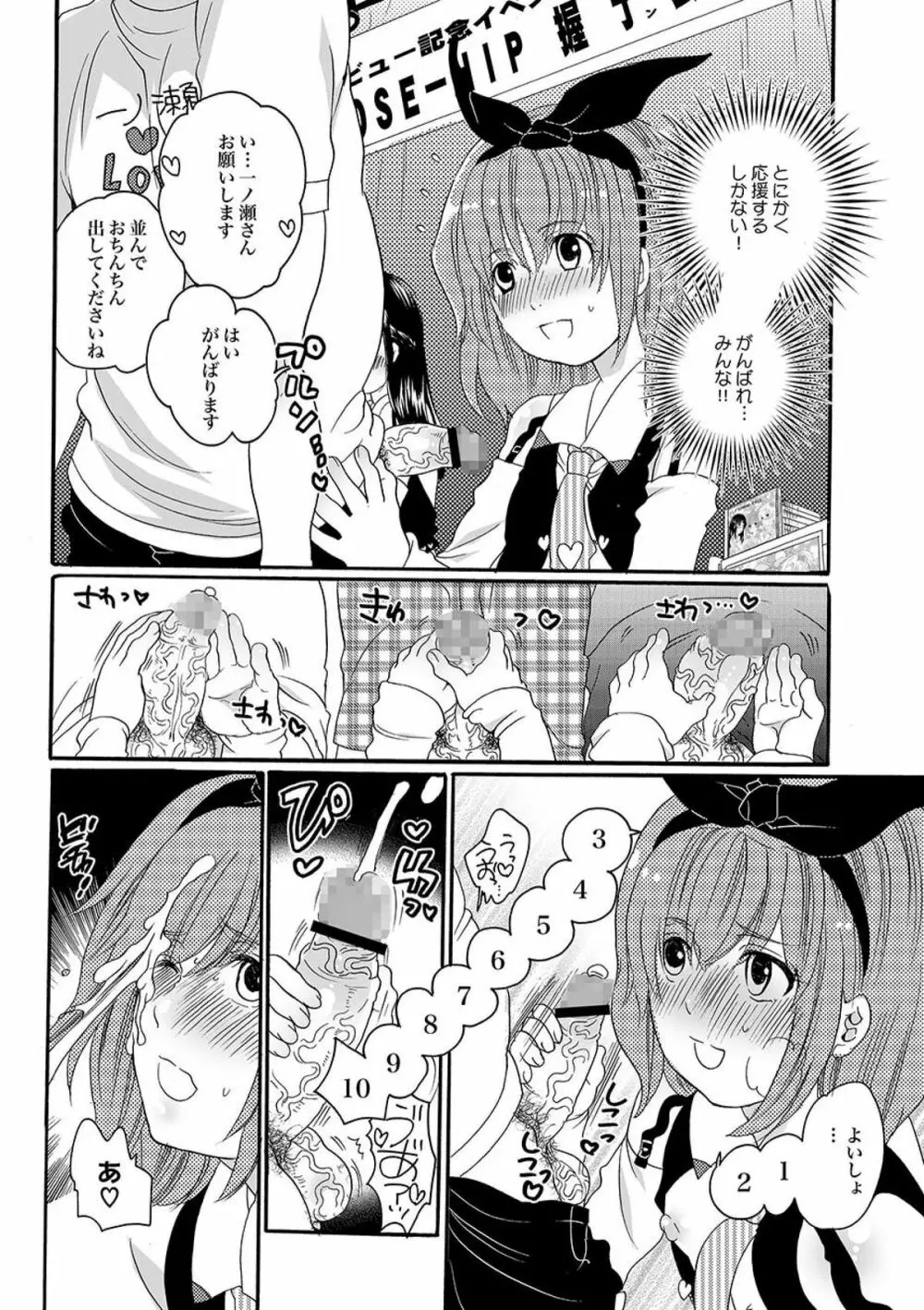 COMIC XO 絶！ Vol.09 Page.107