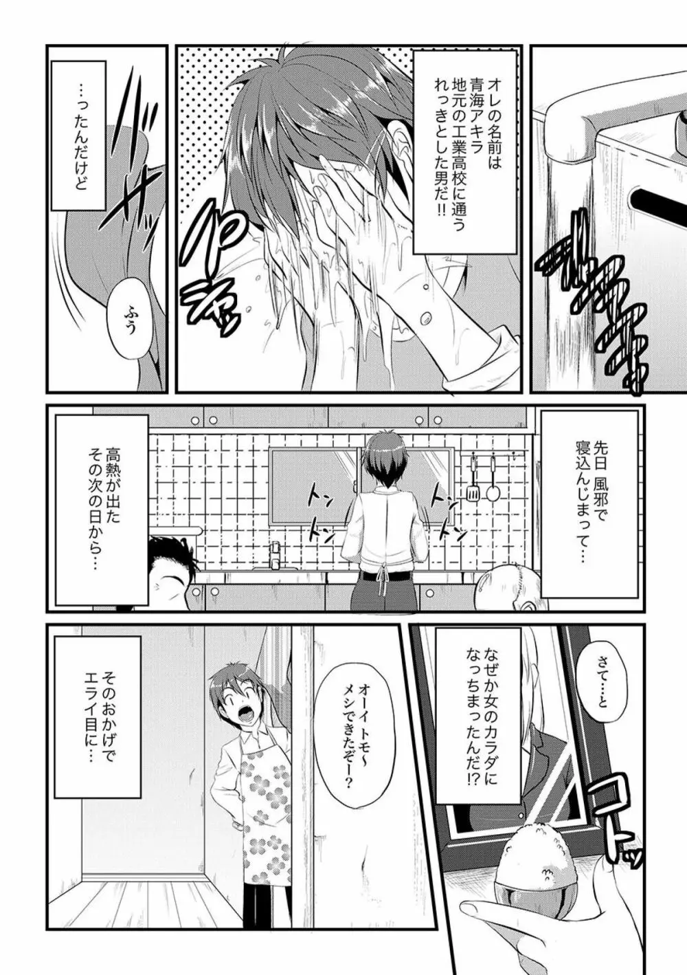 COMIC XO 絶！ Vol.09 Page.46