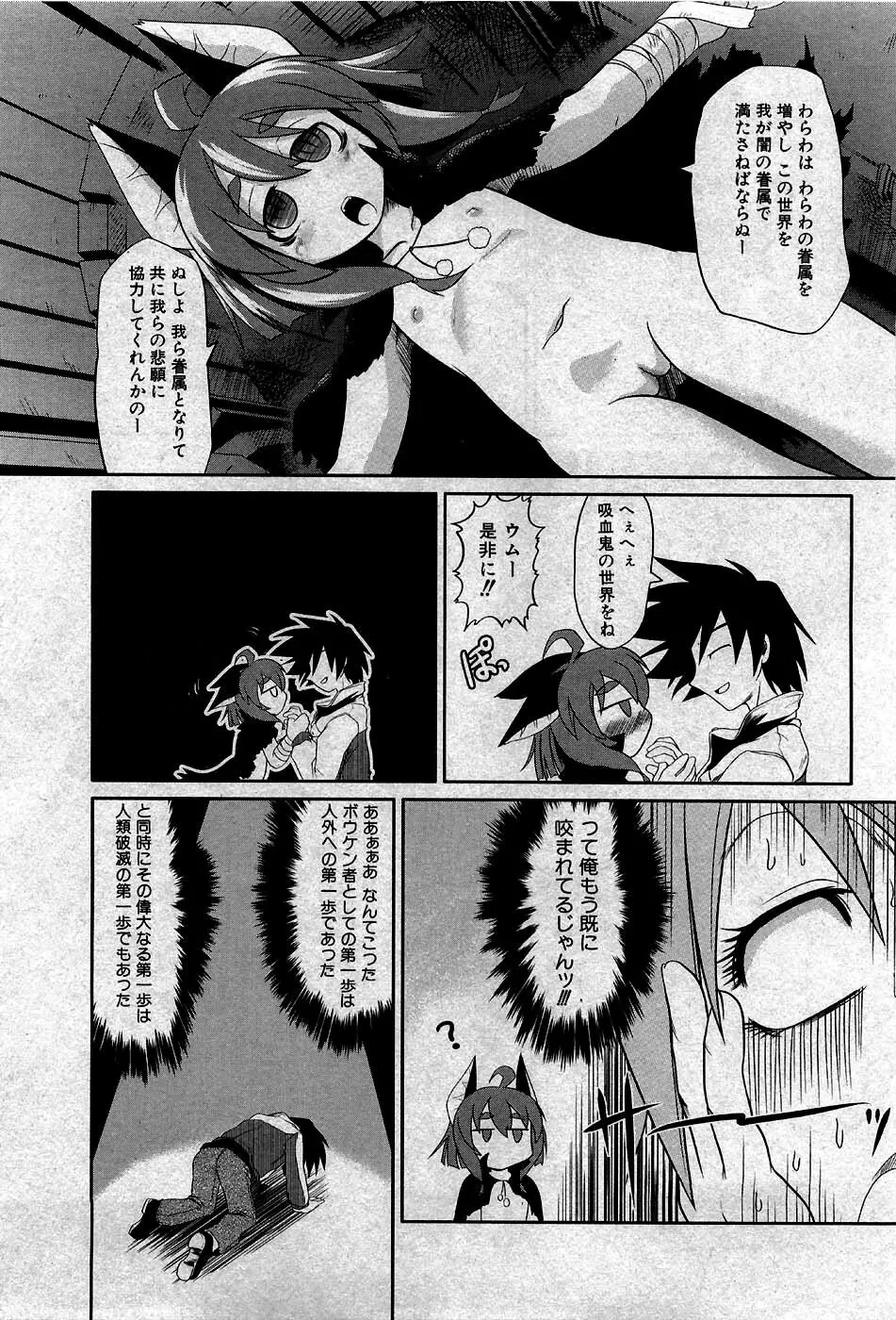 COMIC 少女天国 2007年5月号 Page.108