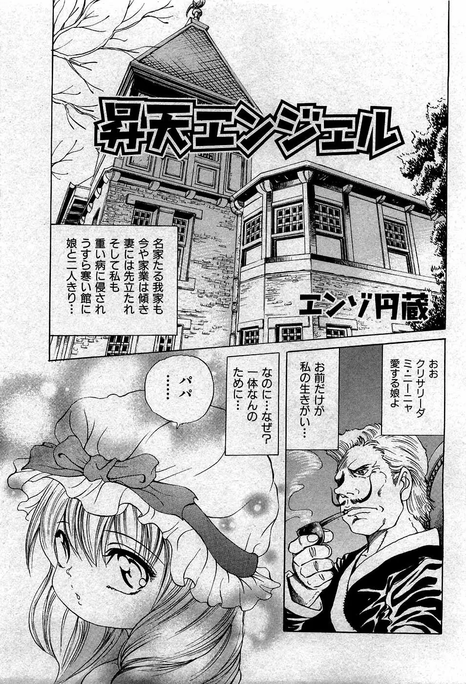COMIC 少女天国 2007年5月号 Page.160