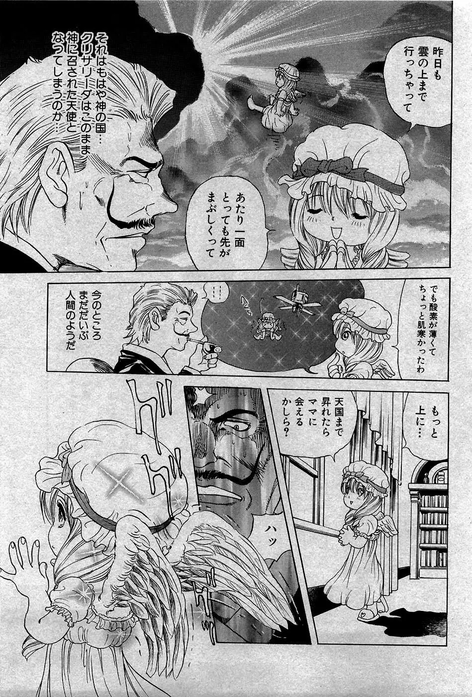COMIC 少女天国 2007年5月号 Page.162