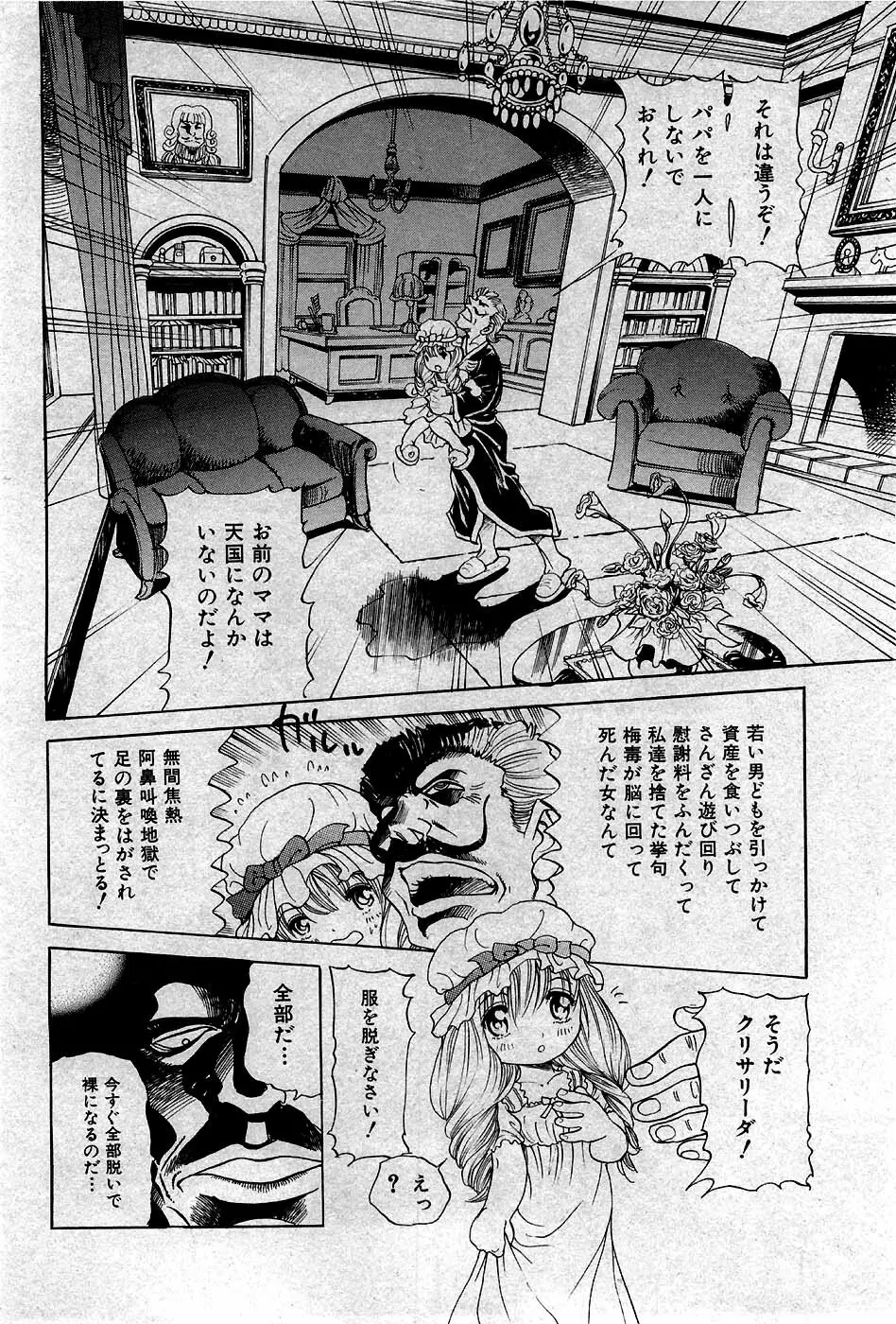 COMIC 少女天国 2007年5月号 Page.163