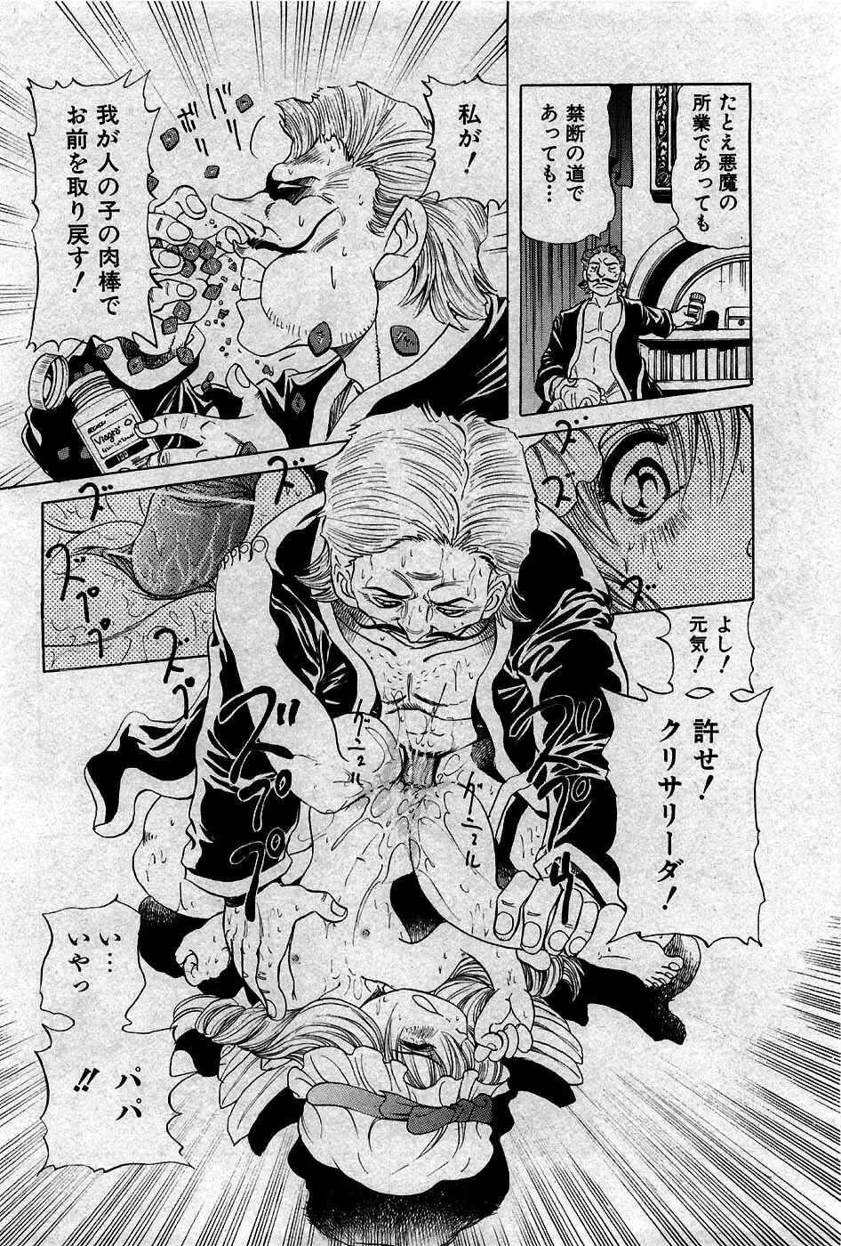 COMIC 少女天国 2007年5月号 Page.167