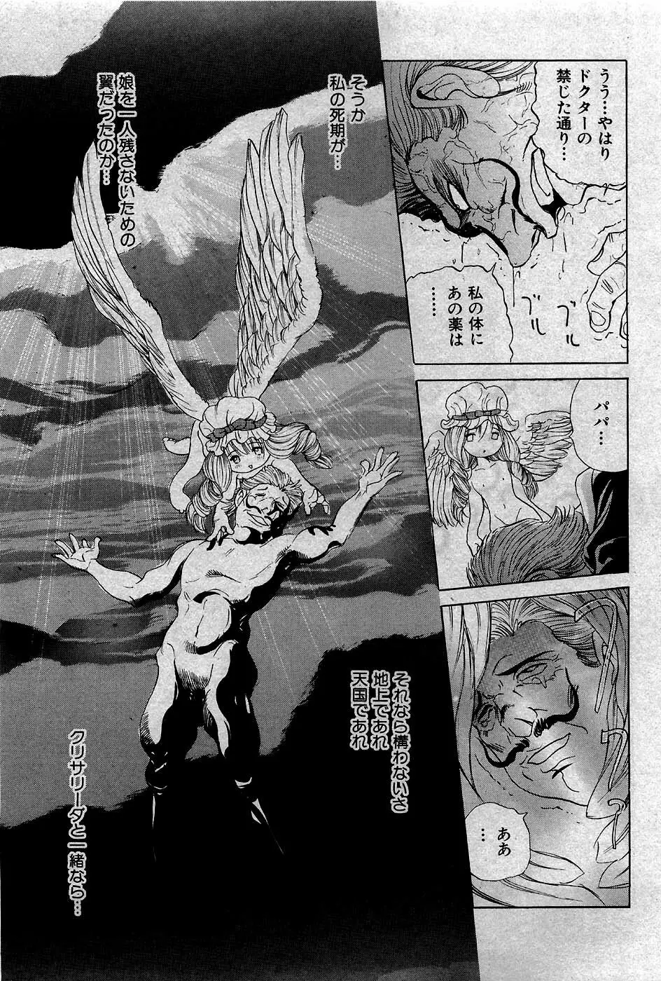 COMIC 少女天国 2007年5月号 Page.174
