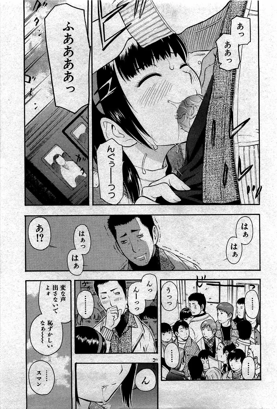COMIC 少女天国 2007年5月号 Page.180
