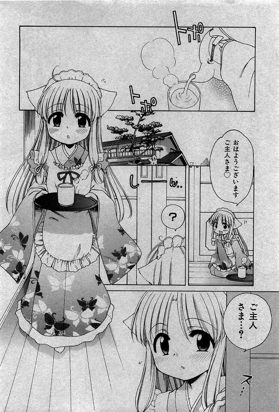 COMIC 少女天国 2007年5月号 Page.21