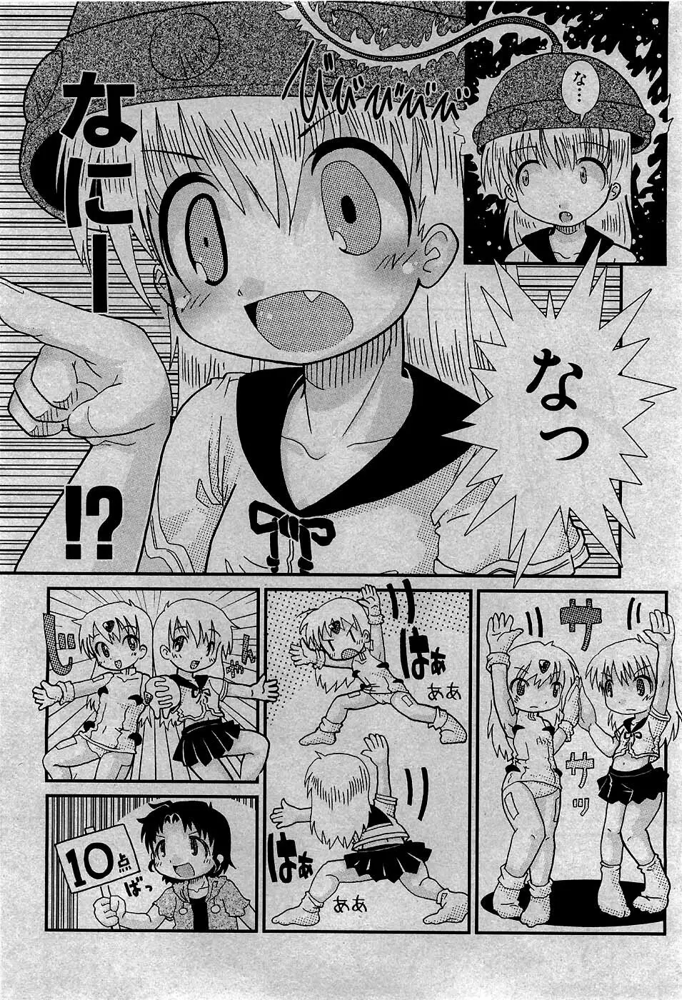 COMIC 少女天国 2007年5月号 Page.217