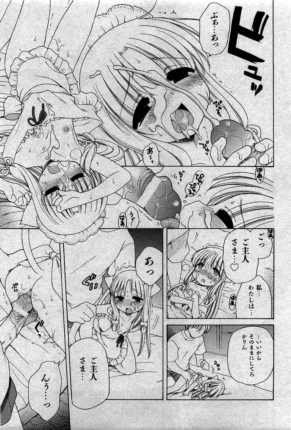 COMIC 少女天国 2007年5月号 Page.30