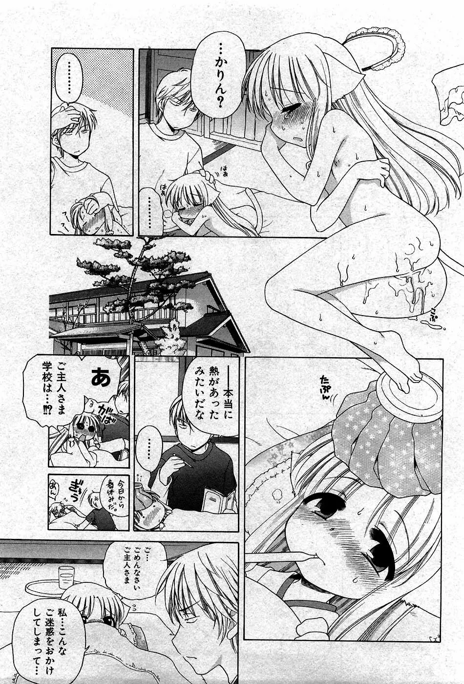 COMIC 少女天国 2007年5月号 Page.36