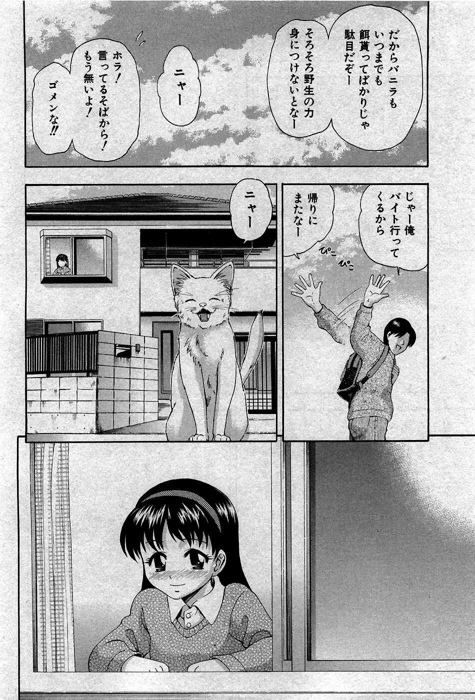 COMIC 少女天国 2007年5月号 Page.39