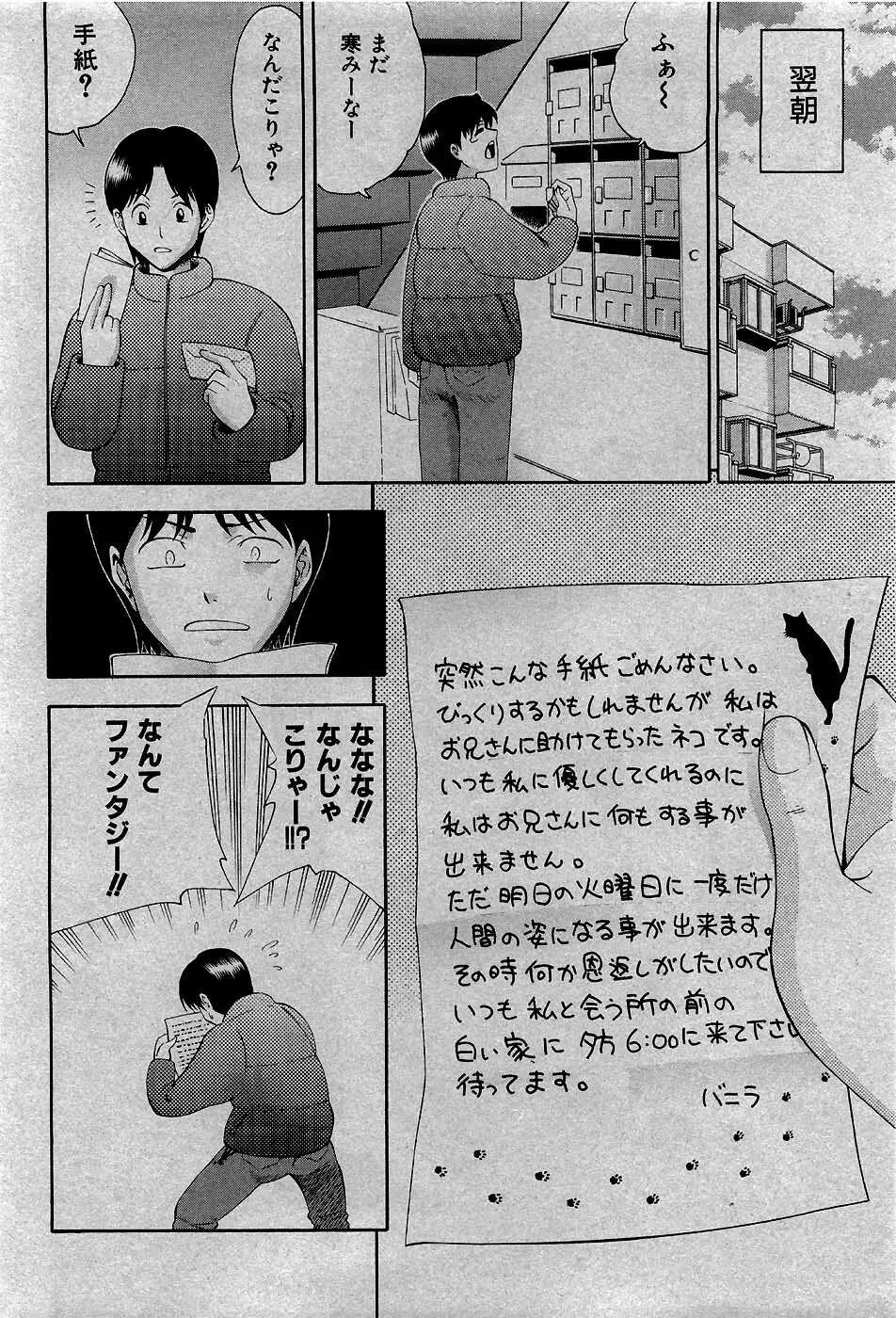 COMIC 少女天国 2007年5月号 Page.41
