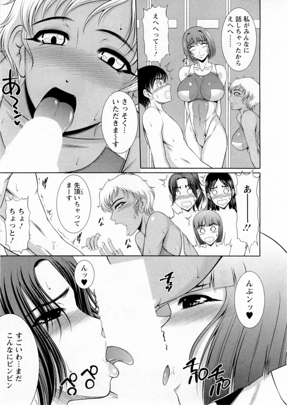 おっぱい フェスティバル Page.26