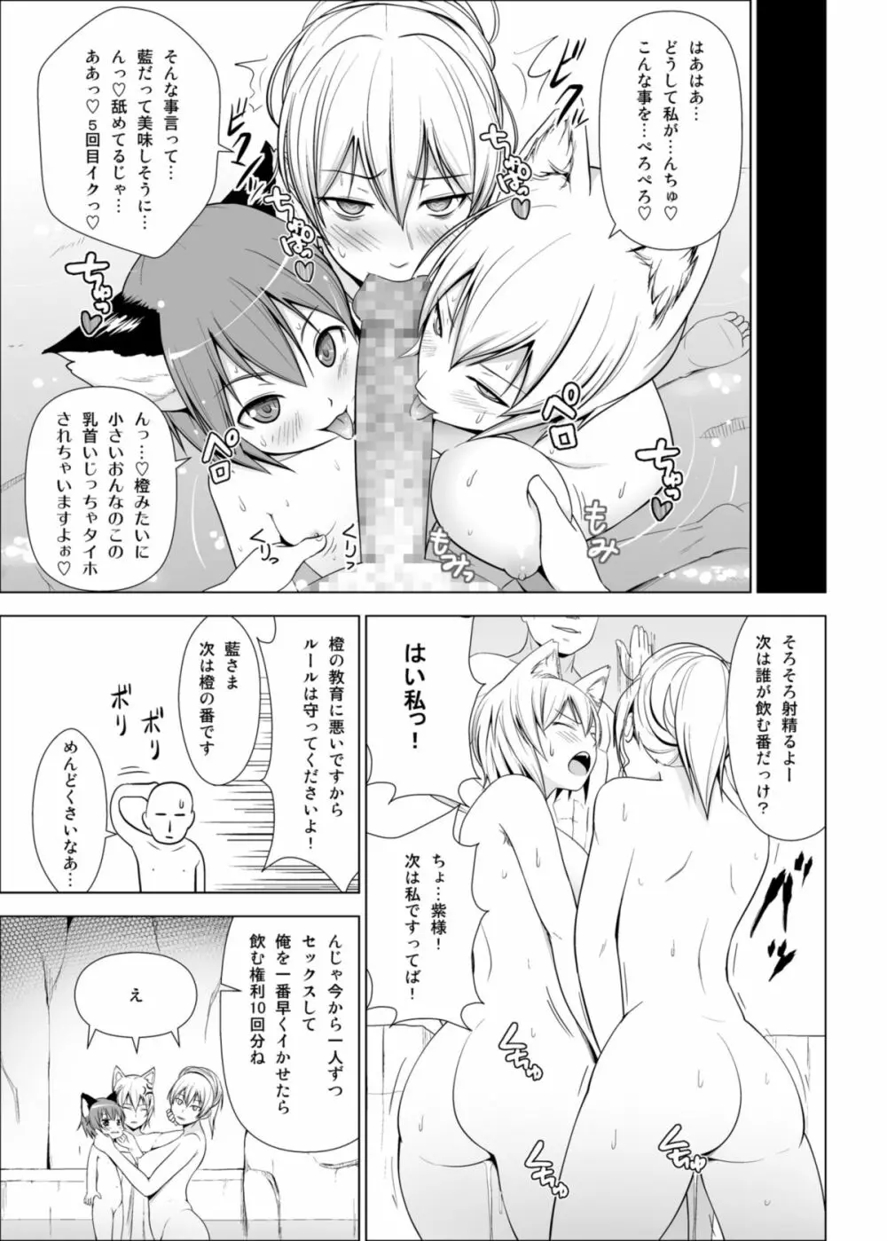 ドピュッ！ 丸ごと妊娠・処女だらけの混浴温泉 Page.7