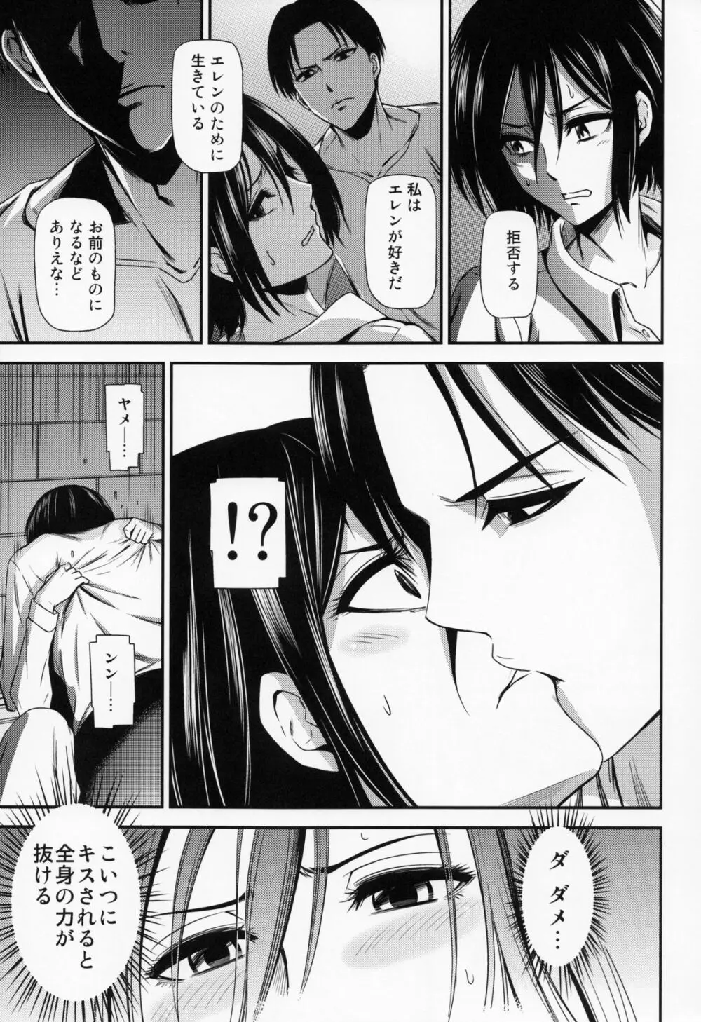 撃針 参 Page.12