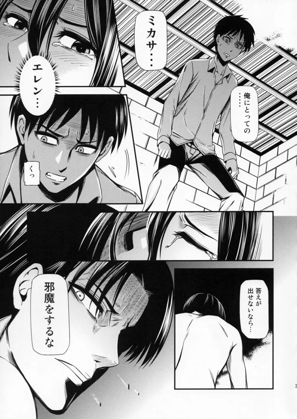 撃針 参 Page.36