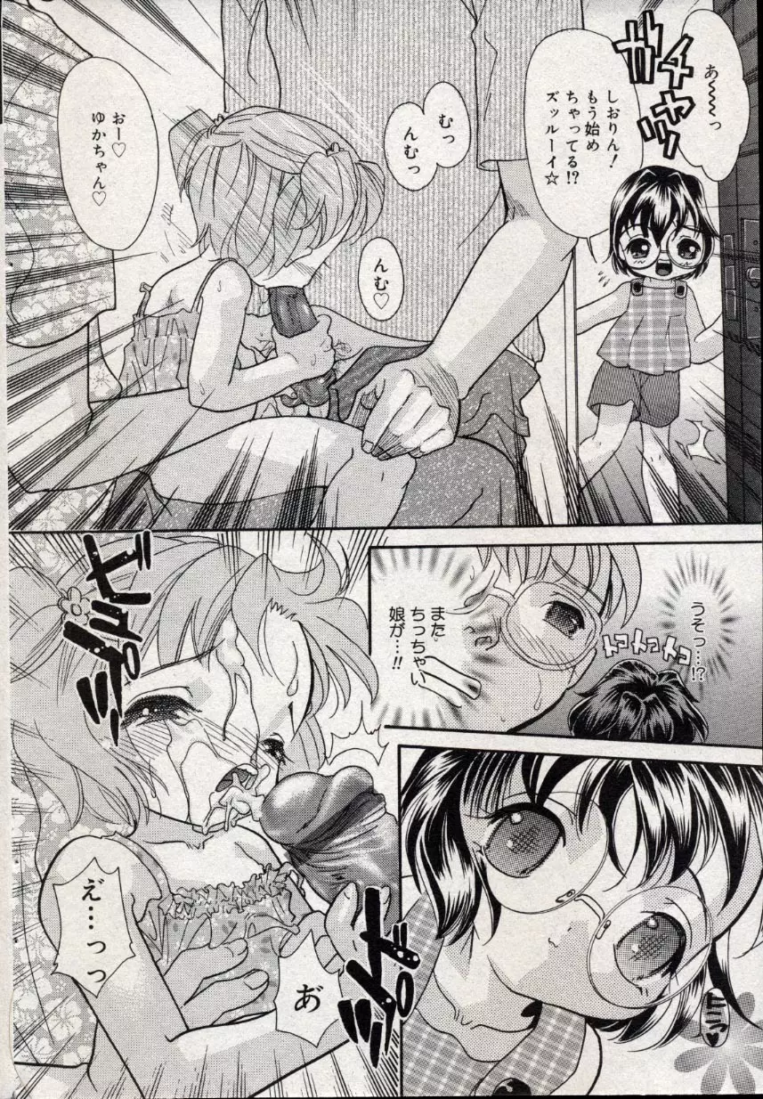 コミック ミニモン 2004年10月号 Vol.15 Page.136