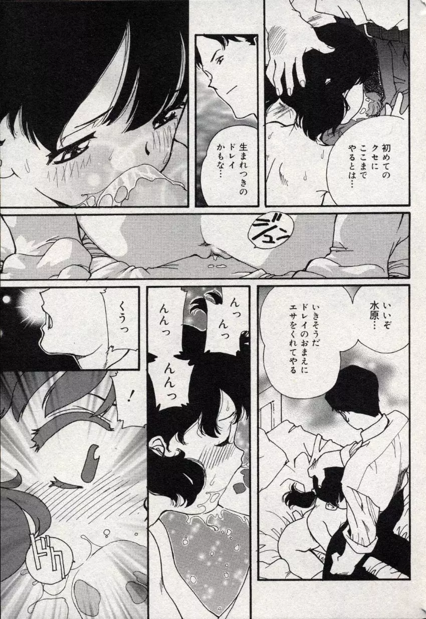 コミック ミニモン 2004年10月号 Vol.15 Page.157