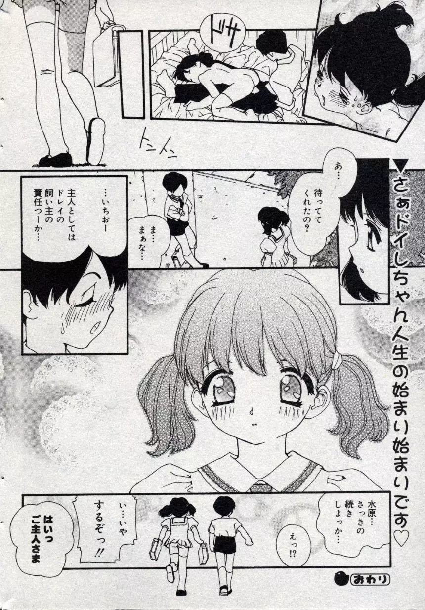 コミック ミニモン 2004年10月号 Vol.15 Page.162