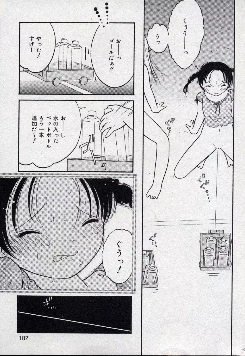 コミック ミニモン 2004年10月号 Vol.15 Page.186