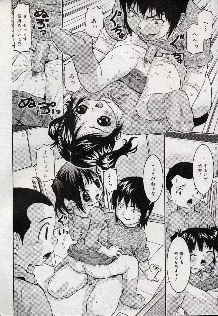 コミック ミニモン 2004年10月号 Vol.15 Page.32