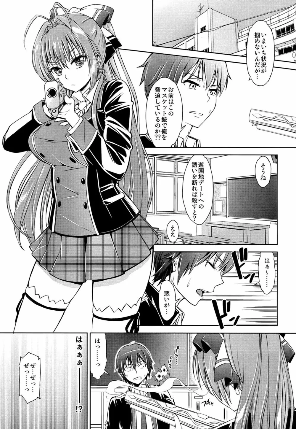 甘ブリュ Page.2