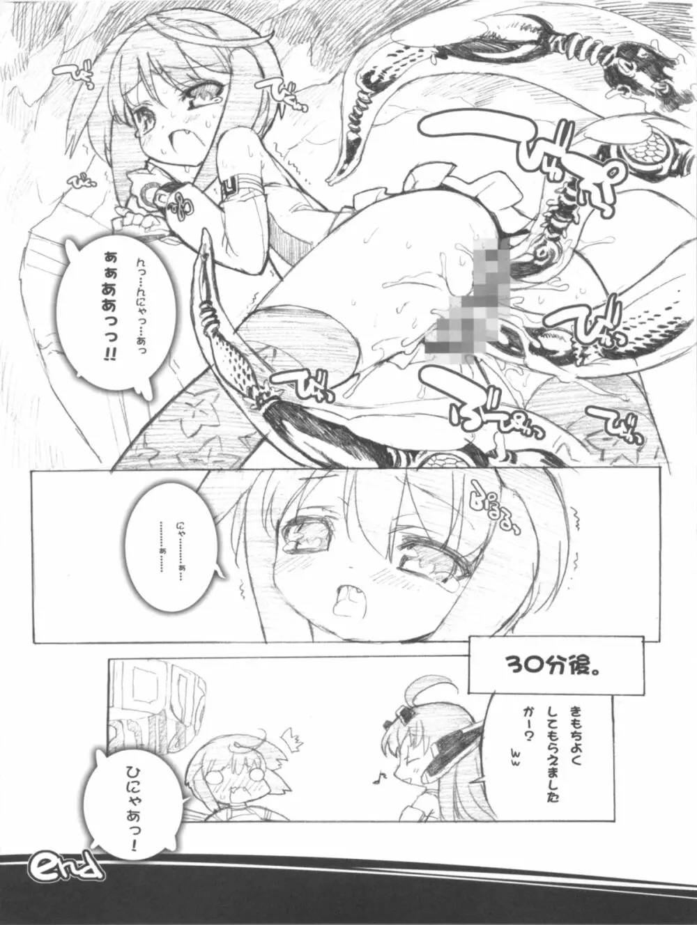 TAMARIX Page.9