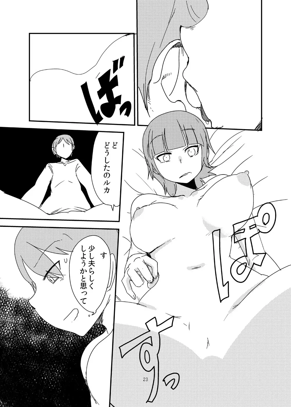 もんむす・くえすと!ビヨンド・ジ・エンド7 Page.22