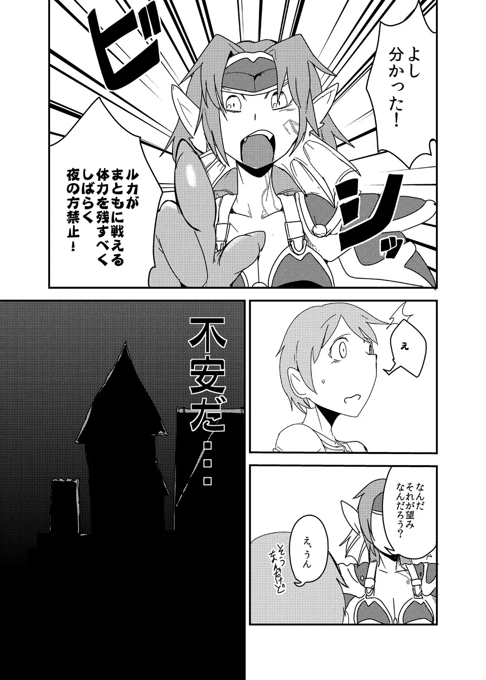 もんむす・くえすと!ビヨンド・ジ・エンド7 Page.6