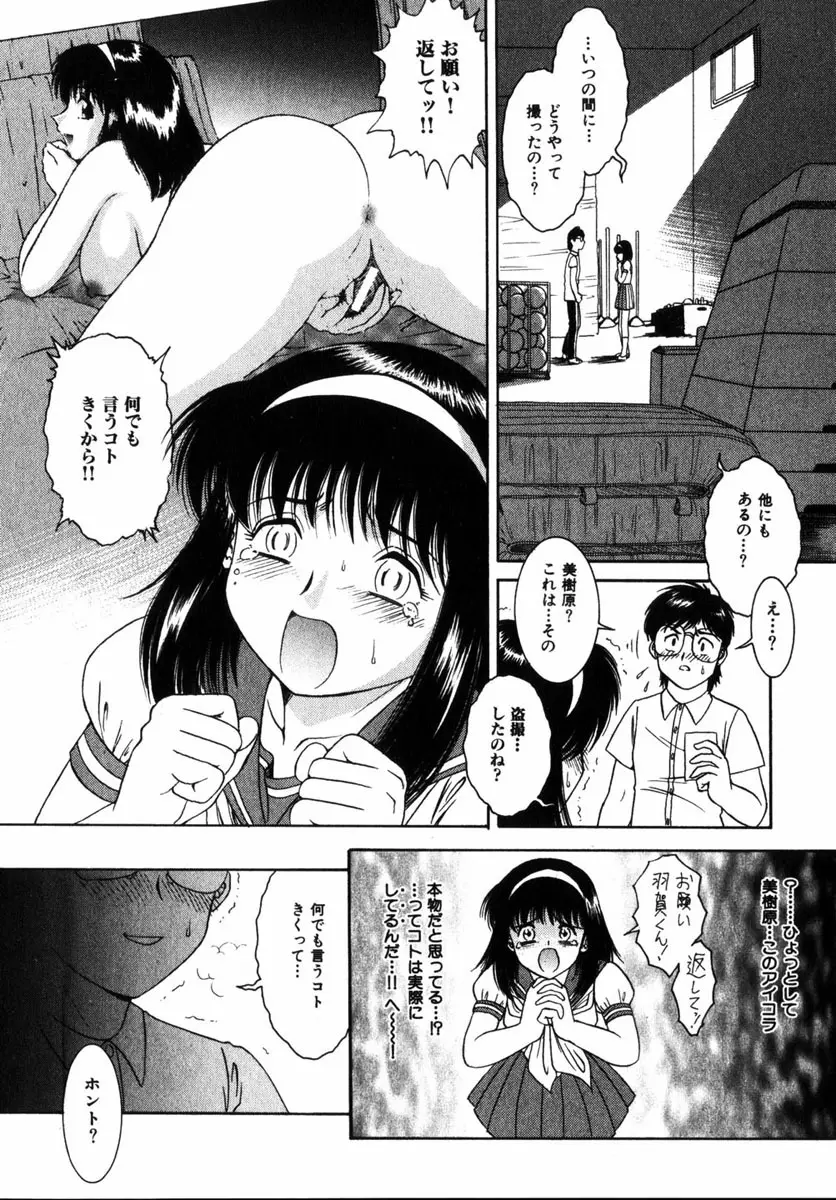 コミック 姫盗人 2004年12月号 Page.107