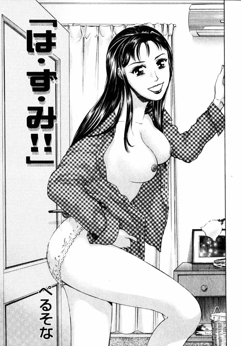 コミック 姫盗人 2004年12月号 Page.118