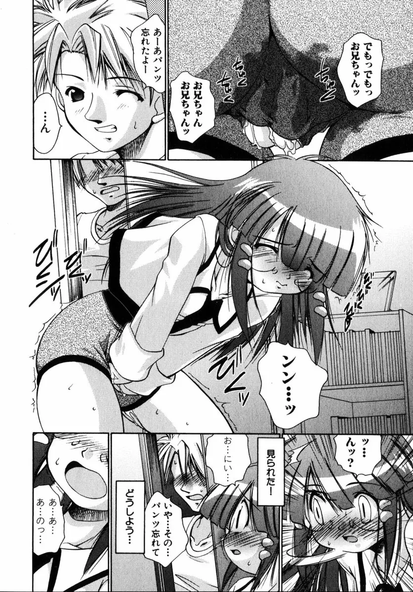 コミック 姫盗人 2004年12月号 Page.137