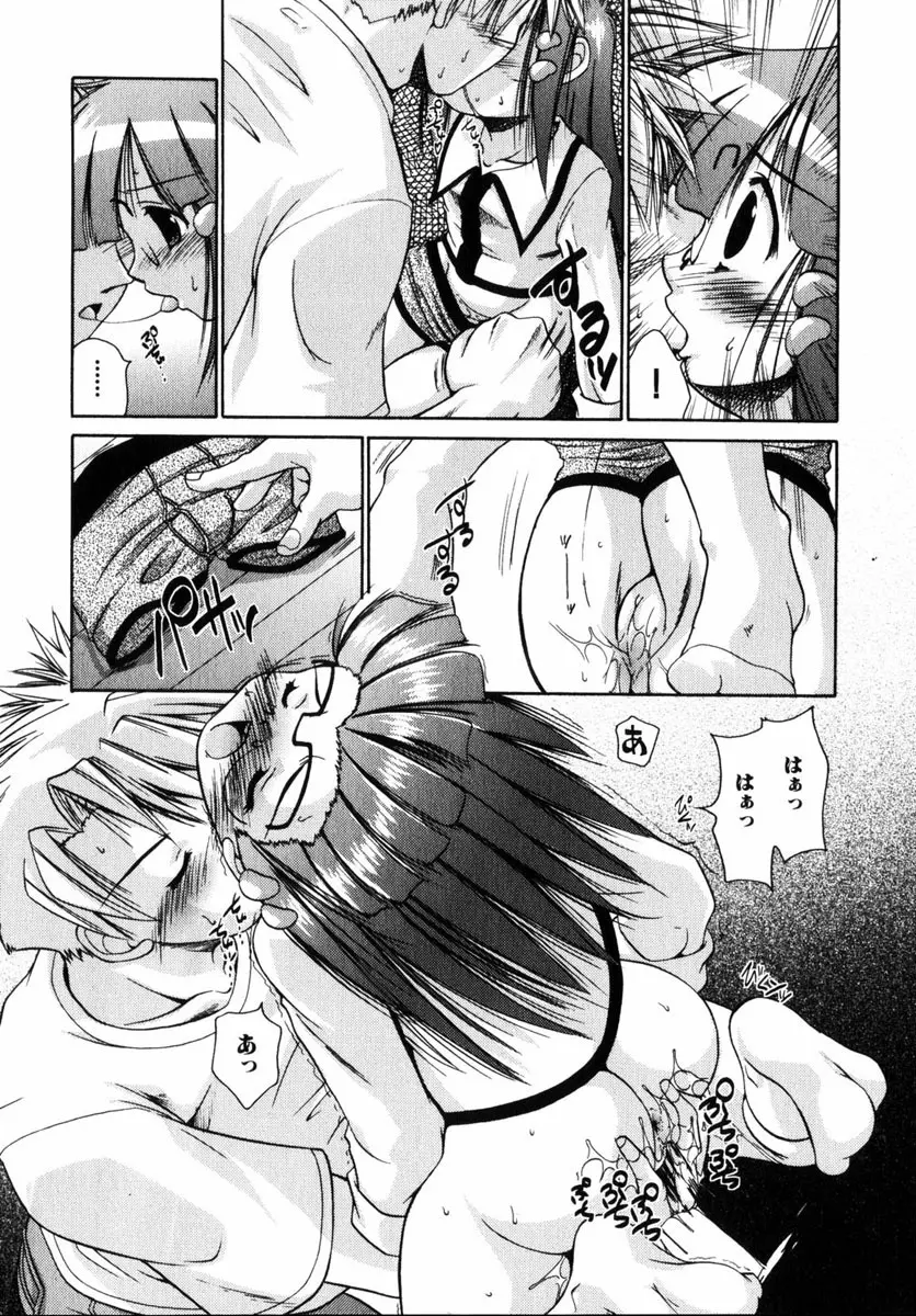 コミック 姫盗人 2004年12月号 Page.139