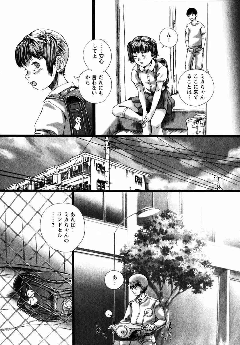 コミック 姫盗人 2004年12月号 Page.156