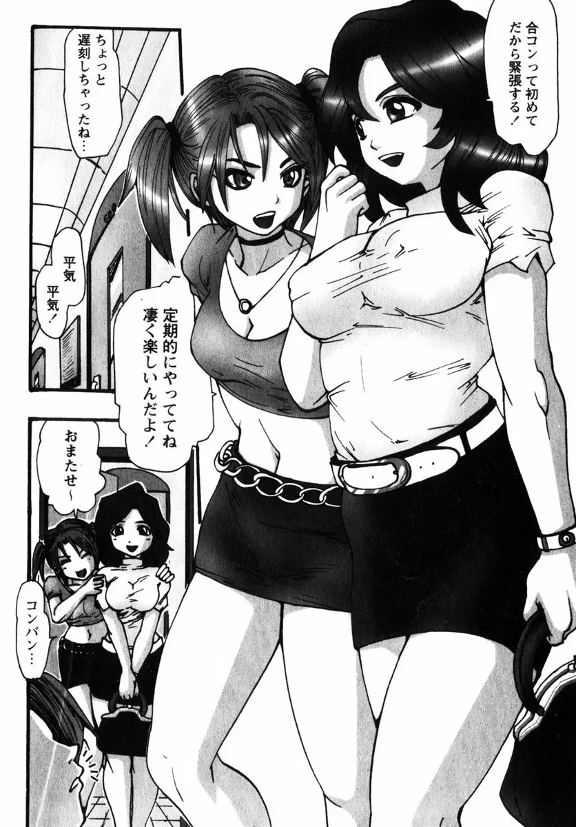 コミック 姫盗人 2004年12月号 Page.171