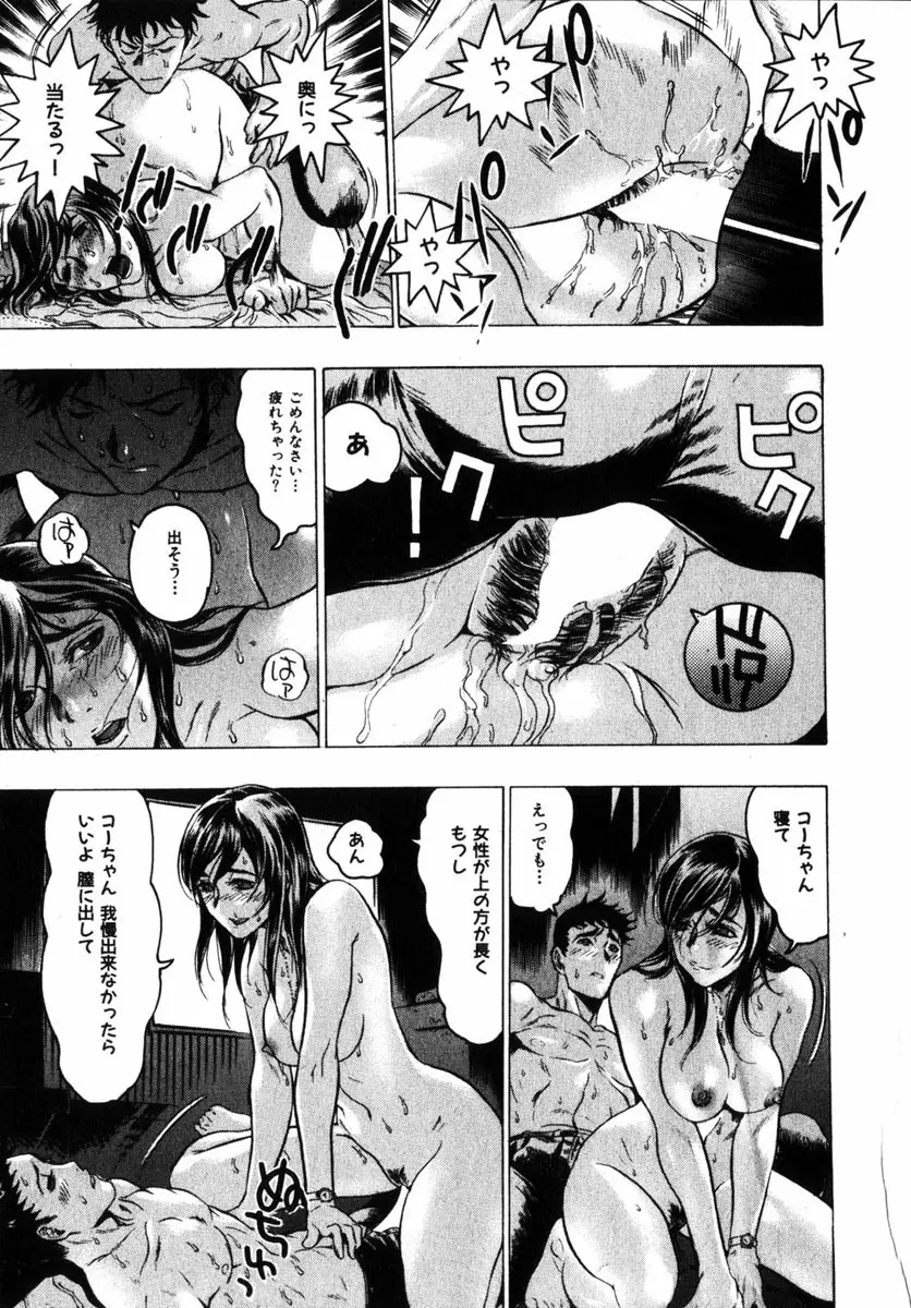 コミック 姫盗人 2004年12月号 Page.18