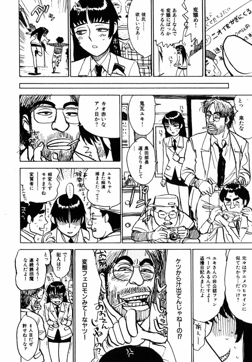コミック 姫盗人 2004年12月号 Page.189