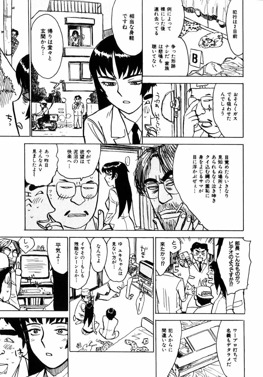 コミック 姫盗人 2004年12月号 Page.190